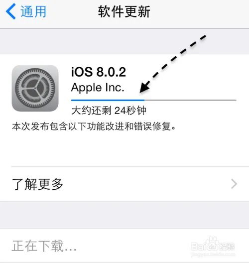 苹果iOS8.0.2固件下载更新升级教程