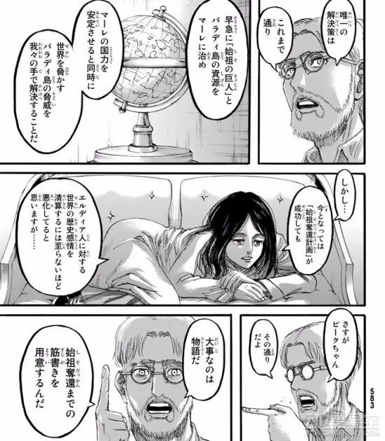 《进击的巨人》95话情报:各个巨人能力揭晓