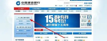 建设银行个人网上银行初始密码是多少?