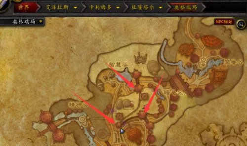 魔兽世界部落怎么从奥格瑞玛去往奥丹姆