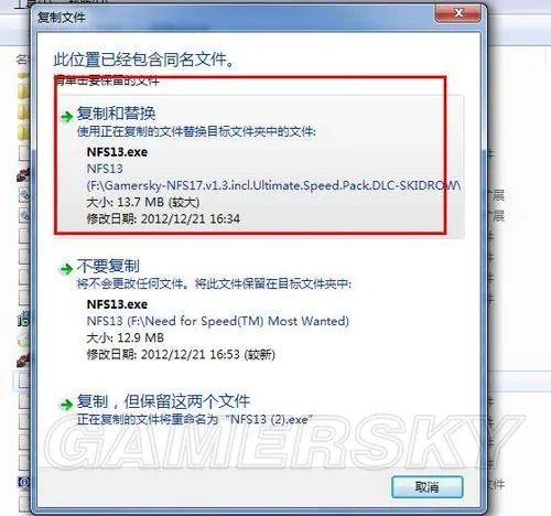 《极品飞车17:最高通缉》v1.3升级档+DLC+SKIDROW破解补丁 安装图文教程