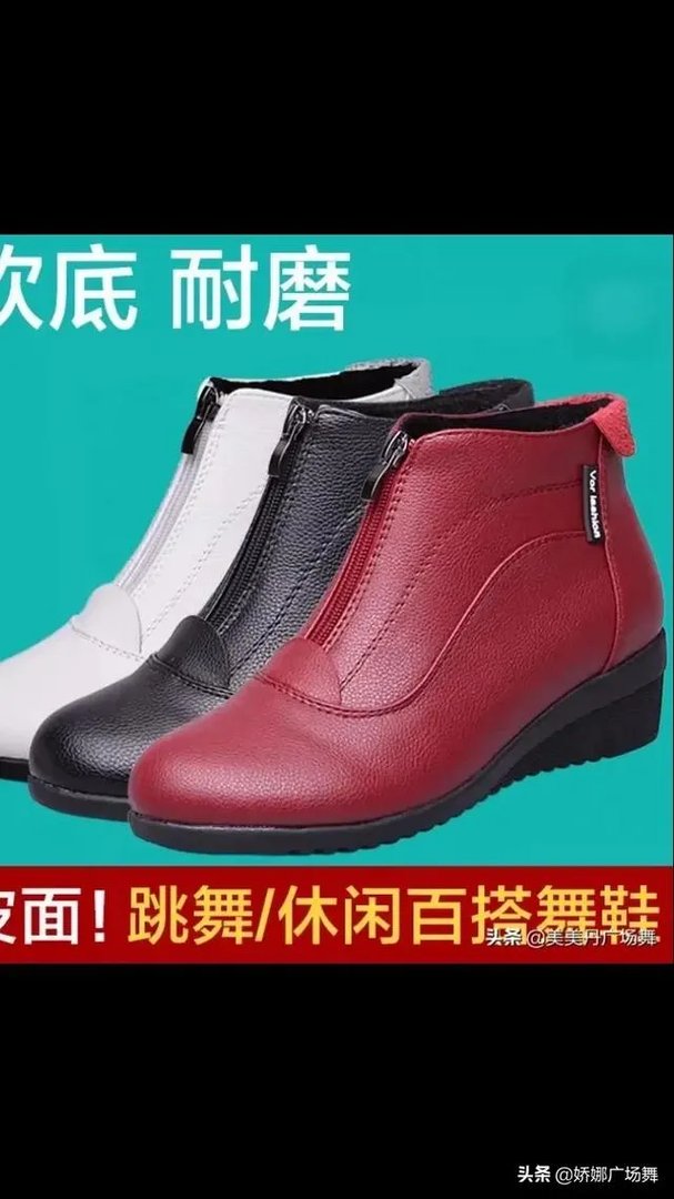 有适合妈妈穿着跳广场舞不掉跟的鞋吗?