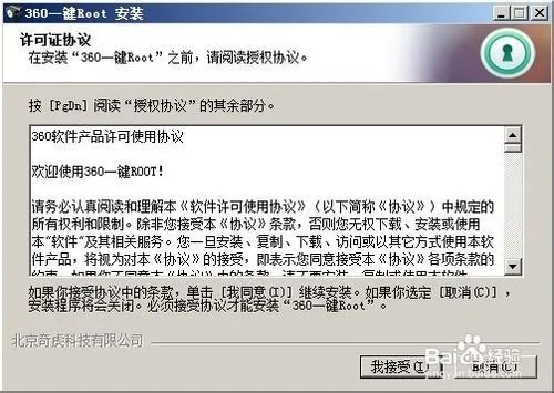 st18i如何获取root权限