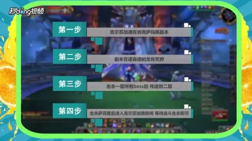 如何单刷克尔苏加德