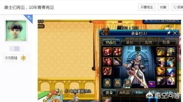 《DNF》十年老玩家发文脱坑，因装备太差被网友疯狂嘲讽，玩游戏不花钱有错吗？