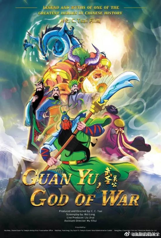 国产动画《武圣关公》宣布撤档：因为制作进度原因