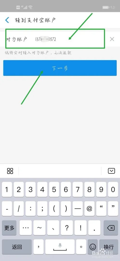 手机号码归属地查询及机主姓名