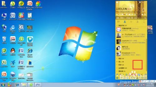 qq面板上如何添加好友分组？