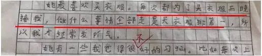 小学生作文揭妈短:妈妈看完揭了这么多事得气疯