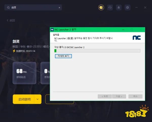 韩服剑灵下载详细流程分享，剑灵韩服客户端手把手教程