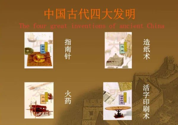 四大发明的句子英文翻译