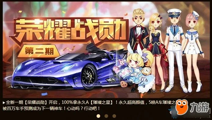 《QQ飞车》五一神车会活动攻略 活动怎么玩