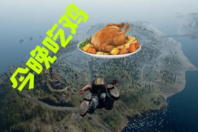 腾讯代理了绝地求生，以后还需要花钱买吗？