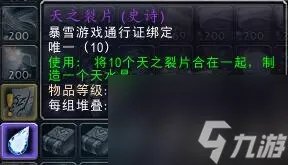 天之裂片速刷攻略2023 魔兽世界雷霆红玉龙交易消息