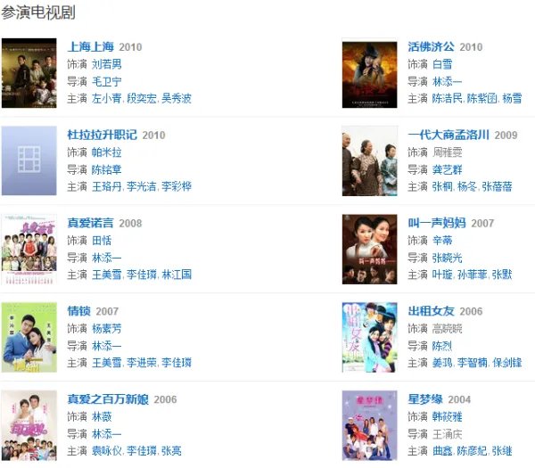 馨子演过哪些电视剧的主角