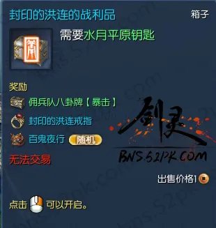 剑灵野外BOSS全面分析与掉落详解