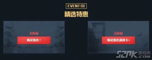 《穿越火线CF》角色大收集活动介绍