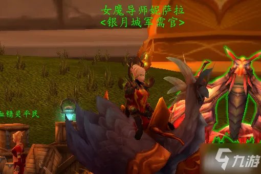 《魔兽世界》银月城战袍怎么购买 银月城战袍购买方法