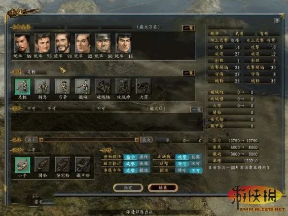 《信长之野望12革新》综合攻略