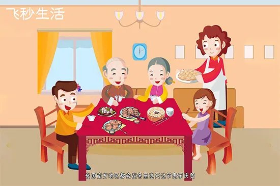 冬至是几月几日