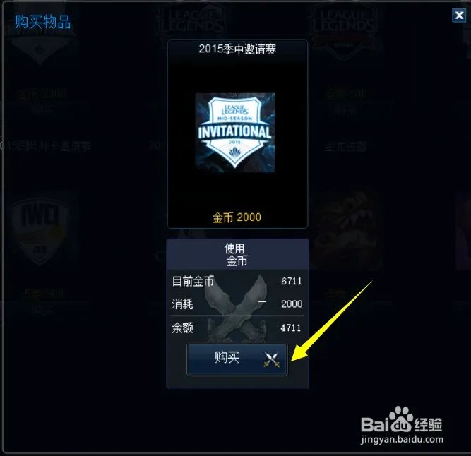 近来lol职业联赛头像这么弄的? 谢谢