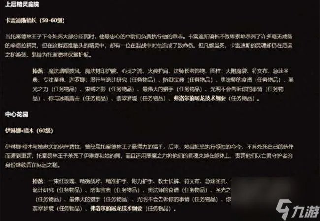 魔兽怀旧服厄运之槌在哪里 副本入口、地图在哪里和任务流程