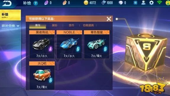 qq飞车手游a车永久多少钱才能获取