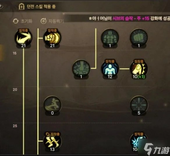 《DNF手游》散打技能怎么加点 散打技能加点推荐