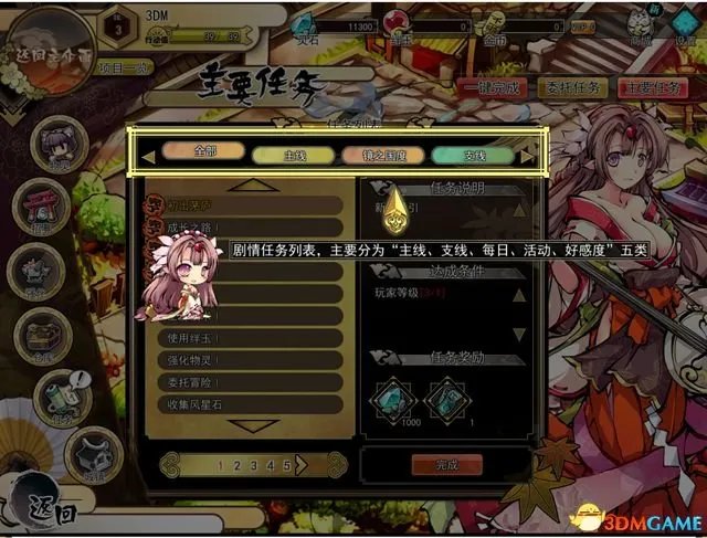 九十九姬 图文攻略 战斗养成及玩法特色教程