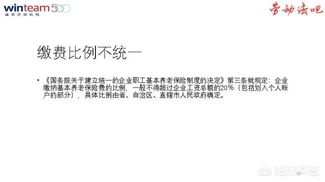 为什么要社保入税？