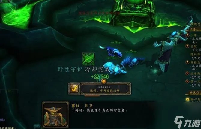 魔兽世界中审判官提沃斯在哪 魔兽世界审判官提沃斯在哪里介绍