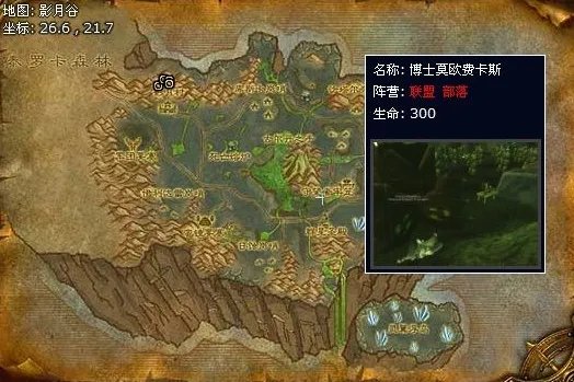 《魔兽世界》影月谷暗影岛在哪里