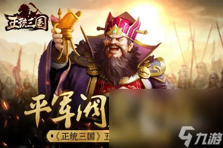 人气最高的战棋类单机游戏推荐 人气最高单机战棋手游推荐