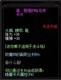 《DNF》腰带可以附魔什么宝珠 腰带附魔介绍一览