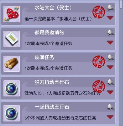 梦幻西游水陆大会侠士副本攻略