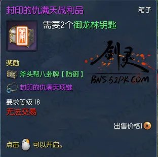 剑灵野外BOSS全面分析与掉落详解