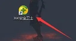 360安全卫士怎么看电脑配置