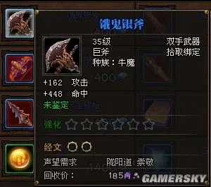 《斗战神》声望系统全攻略