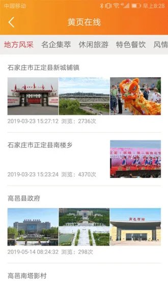 黄页app下载安装大全