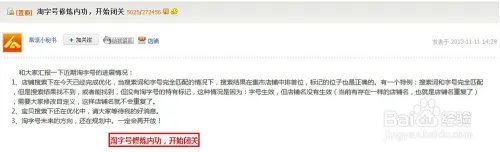 淘宝淘字号怎么申请