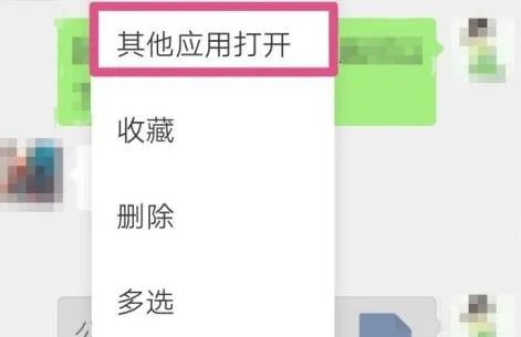 微信打不开文件原因