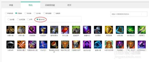 英雄联盟出装攻略