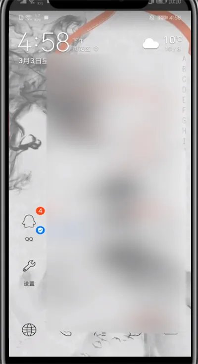 qq桌面壁纸怎么设置