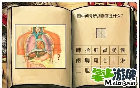 中国好学霸新年版攻略生物第二册答案大全