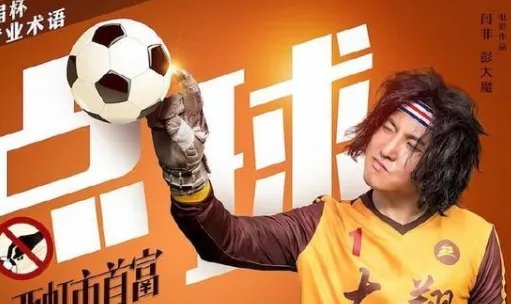 西虹市首富评价