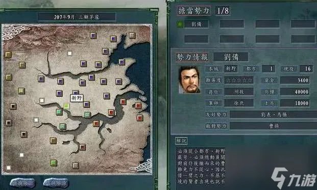 三国志11新剧本放哪及有什么 最好玩的剧本推荐和难度排名