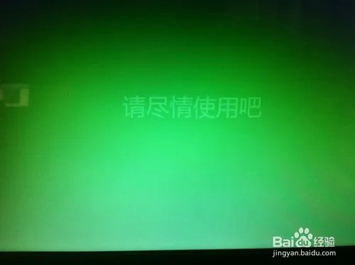 硬盘安装win8详细图文教程