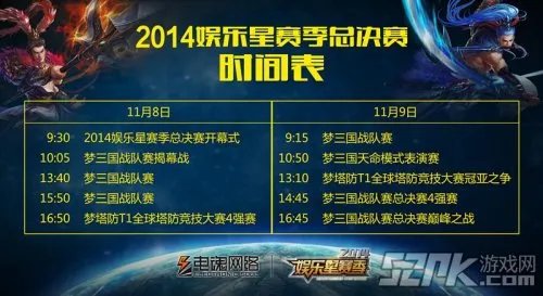 精彩一触即发，梦三国娱乐星赛季总决赛火热筹备中