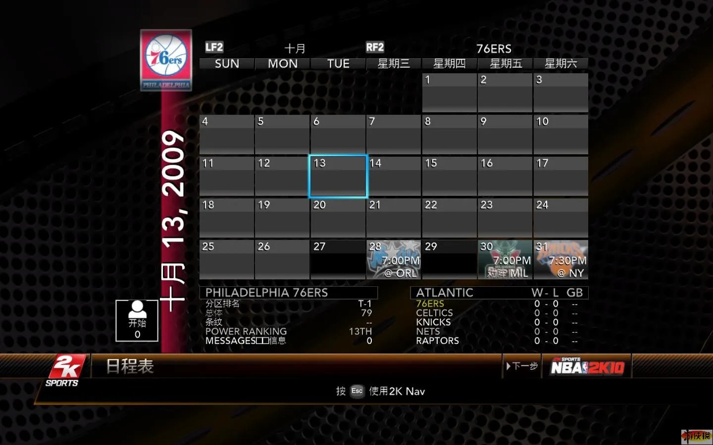 《NBA2K10》游侠论坛原创中文汉化补丁V0.9预览版火热发布