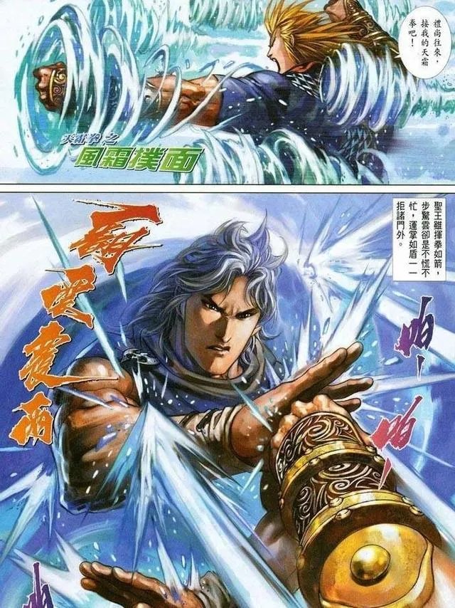 风云漫画第三部，步惊云已经天下无敌，那为什么还会败给圣王？